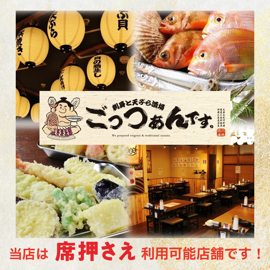 沼津駅南口徒歩3分の和食居酒屋◎静岡おでん・海鮮・鮪・焼き鳥・馬刺しが豊富なお店