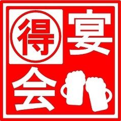 【2차회 코스】 “조금 마시기” 2,980엔! 2시간 음료 무제한 포함 & 요리 5품!