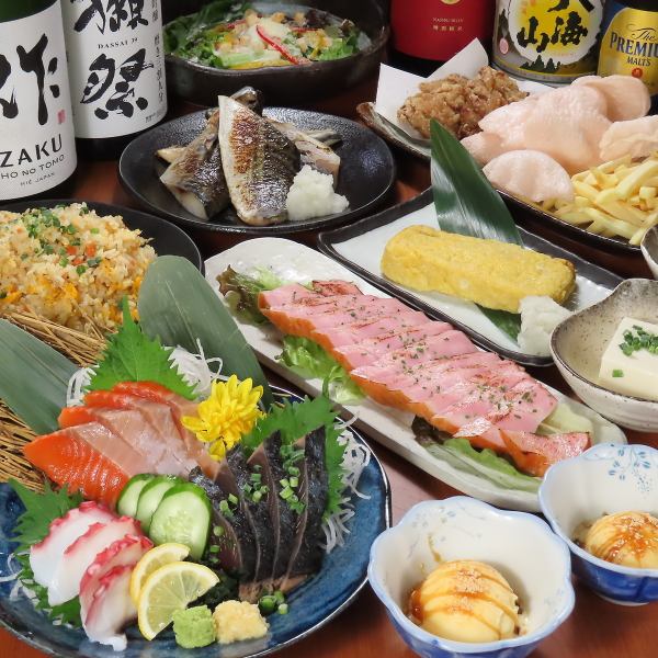 【自慢の魚介をたっぷり♪】2時間飲み放題コース！