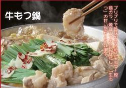 Beef Offal Hot Pot