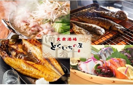 本八幡駅徒歩2分☆鮮魚 焼鳥 単品飲み放題1500円 宴会コース8品3500円 たばこOK◎