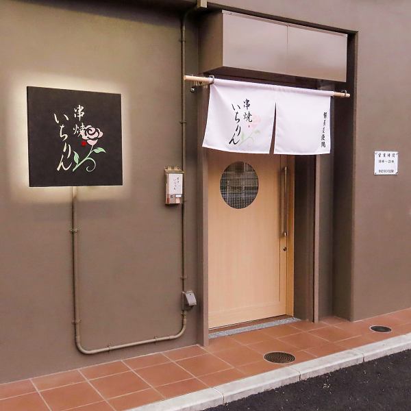 [5 minutes walk from Fussa Station East Exit] It's a short walk from the station, so it's recommended to stop by on your way home from work.A signboard with a rose flower drawn is a landmark.Please feel free to come by yourself.