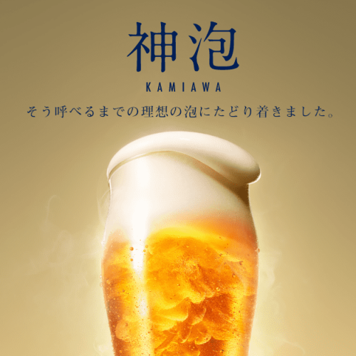 Kamiwa's 優質麥芽威士忌