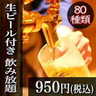 宴会のご予約はミートハウス四谷まで♪