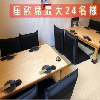 グループ利用に最適なテーブル席ございます♪人気席ですのでご予約はお早めに！カウンターもございますので、サク飲みから宴会までお任せください！！奥には宴会にピッタリの座敷もございます。最大24名様までご利用いただけます！まずはお気軽にお問い合わせください♪