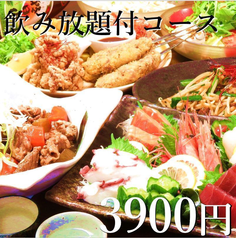 ボリューム満点◎牛肉料理をとことん味わえる2時間飲放付3850円