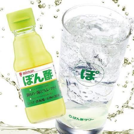 ポン酢サワー