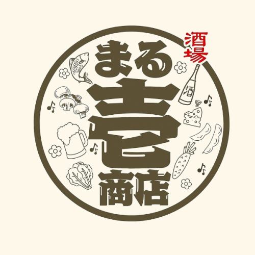 新しく居酒屋に生まれ変わりました！