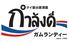 タイ屋台居酒屋　ガムランディー　天神大名店