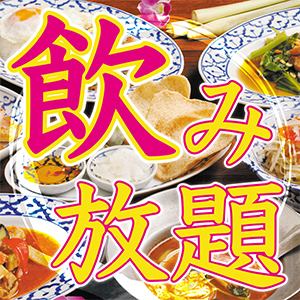 [You don't have to order the course!] 90 minutes all-you-can-drink for 1,800 yen (*2 eligible dishes must be ordered per person)