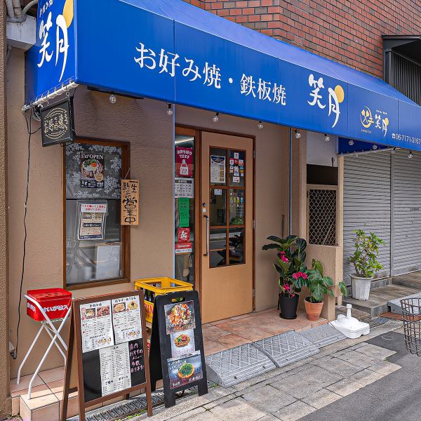 【アクセスに便利！貸切も可◎】JR杉本町駅から徒歩5分！アクセスに便利な場所に当店がございます♪駅から近いため、仕事帰りの飲み会や地元でのお食事会にもご利用いただけます◎また、貸切のご相談も承っております！ご予算に応じて料理を提供することもできますので、お気軽にご相談ください♪