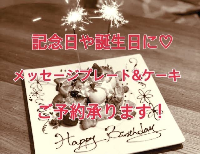 サプライズにおすすめ◎！喜ばれること間違いなし！にわか家特製のホールケーキあります★