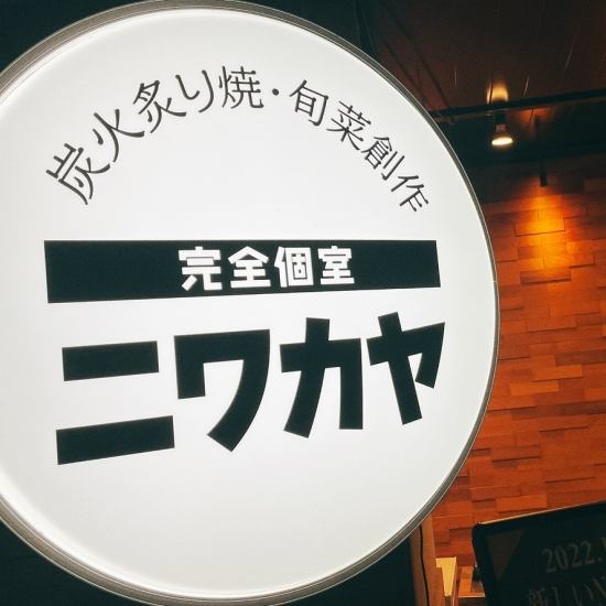 全席掘り炬燵個室のお席になります。