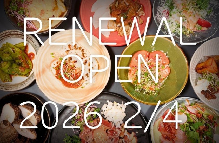 2026/02/04 リニューアルオープン!