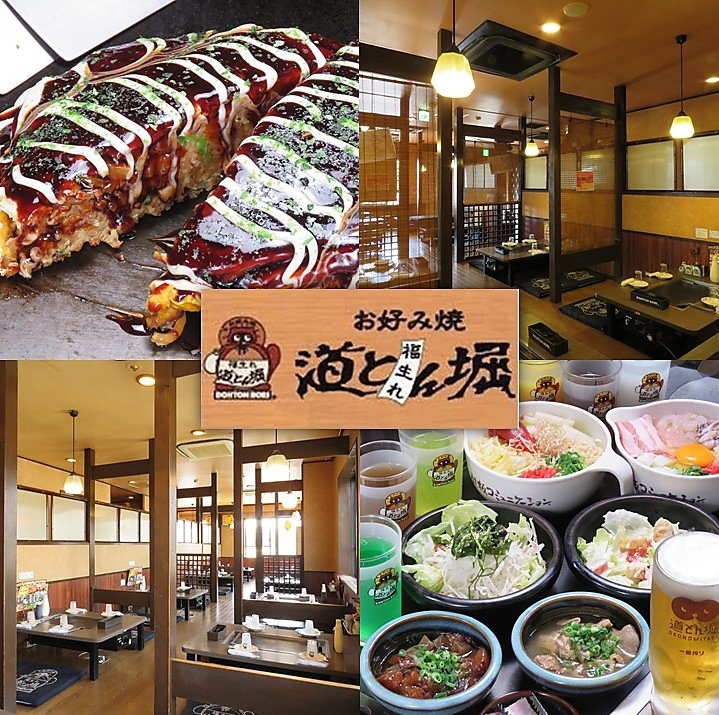 テイクアウト 道とん堀 平塚金目店