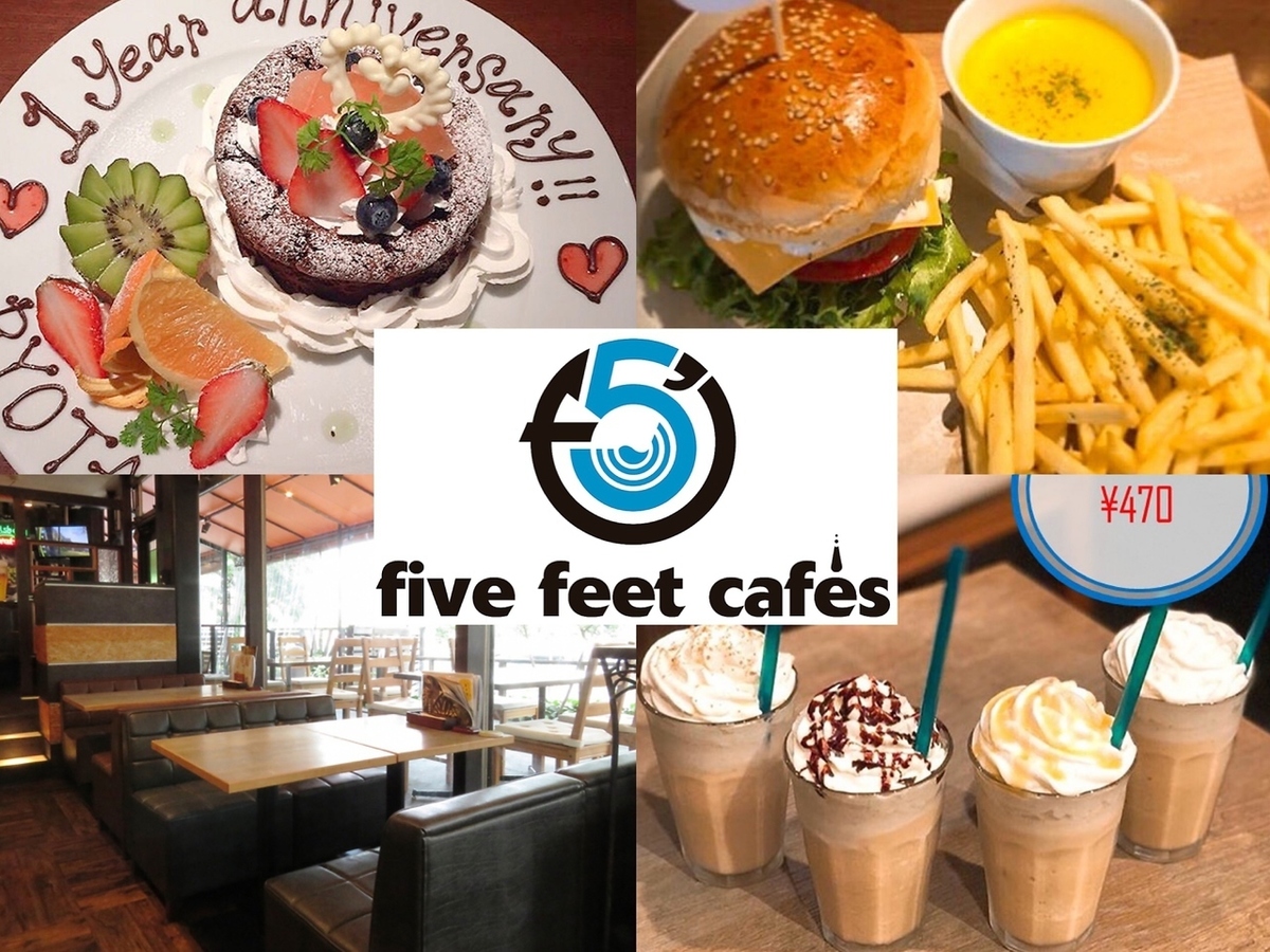 ファイブ フィート カフェ Five Feet Cafes 公式