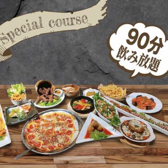 【無限暢飲90分鐘】共13道菜款◆特別套餐7,500日圓（含稅）◆