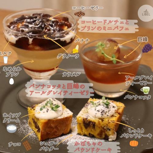 デザートでHappyに♪