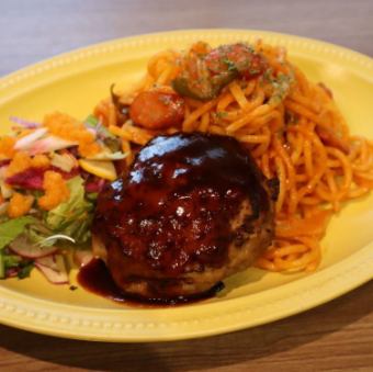 チバザポークのハンバーグ＆特製ナポリタン（サラダ付き）