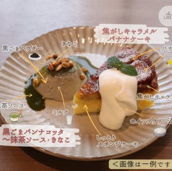 デザート2種盛りプレート