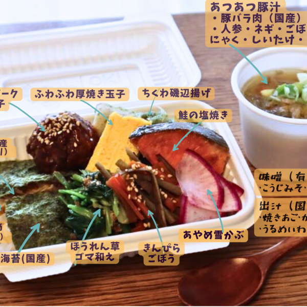 【テイクアウト専用】あつあつ具沢山豚汁＆こだわりの海苔弁当