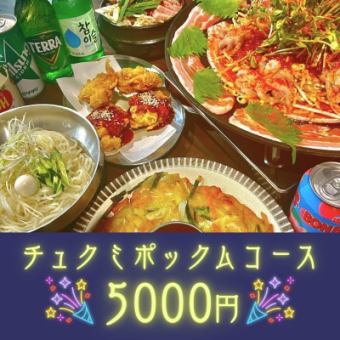 【含2小時無限暢飲】豬骨肉串★派對套餐 12道菜 5,000日元