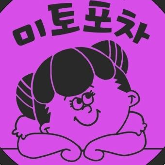 2H飲み放題『単品飲み放題プラン』チャミスル７種類を含むぽちゃの飲み放題プラン