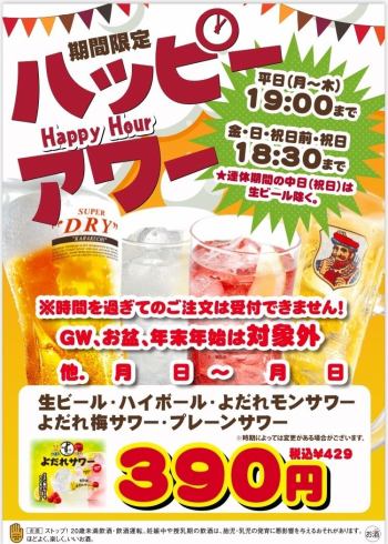 絶品串焼きはもちろん、美味い居酒屋メニューの数々をリーズナブルにご堪能頂けます♪