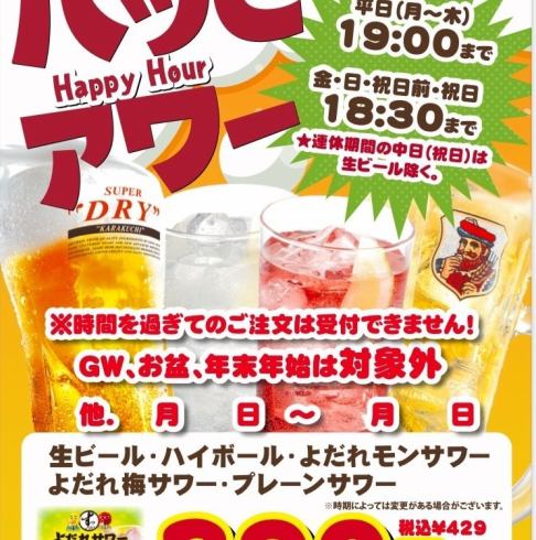 絶品串焼きはもちろん、美味い居酒屋メニューの数々をリーズナブルにご堪能頂けます♪