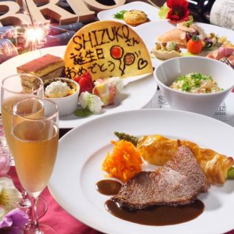 [Anniversary course 4,500 yen] Celebrate your birthday or anniversary in a space just for the two of you♪ Comes with a dessert plate with a message