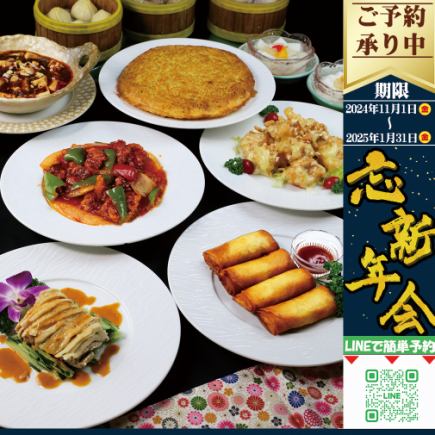 白兰炒面等10道菜品的中式自助餐+2小时无限畅饮｜忘年会/新年会◎