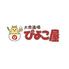 大衆酒場　ぴよこ屋