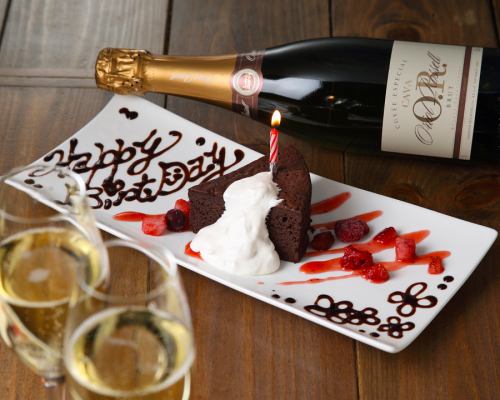 記念日のサービスも