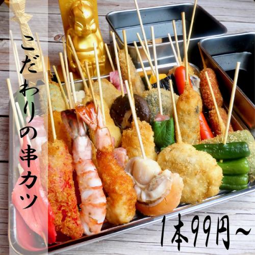 Osaka specialty! 30 kinds of kushikatsu!