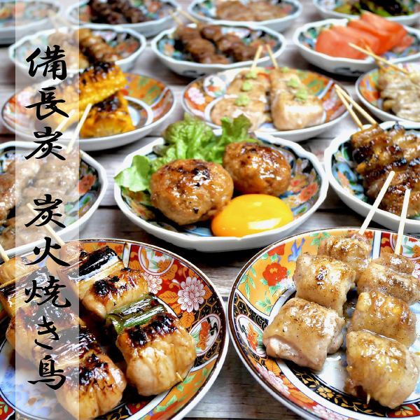 Carefully selected chicken is grilled over Binchotan charcoal, so it has a nice aroma and taste! From 180 yen per piece.