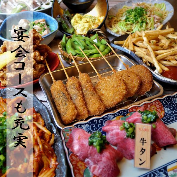We recommend the [Izakaya Premium] all-you-can-drink course where you can enjoy 10 popular items◎