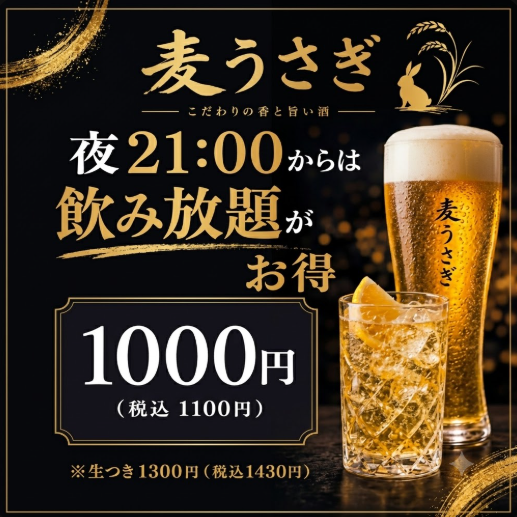 Perfect for ordering individual items! We recommend the all-you-can-drink option!