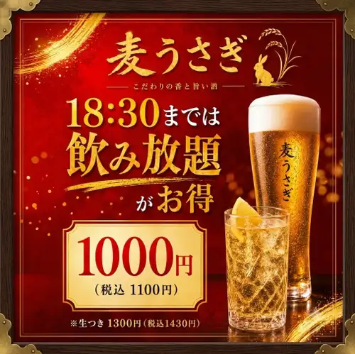 【조기 할인 & 늦은 할인】음방 1000엔