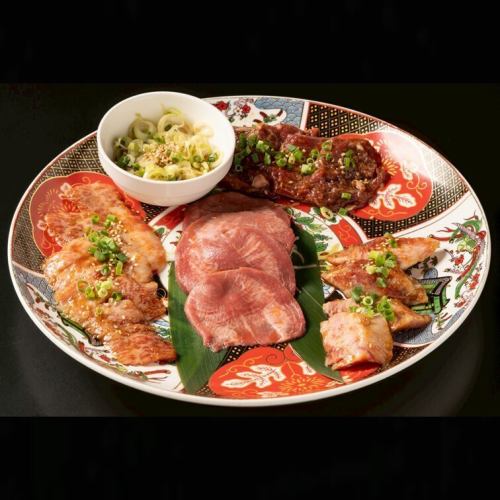 牛盛り合わせ （刻みネギ付）