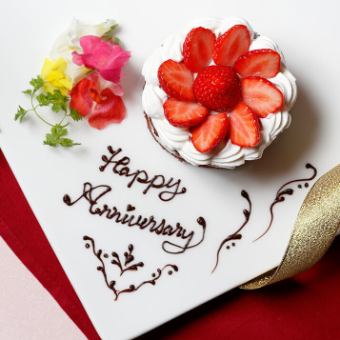 特別な日に！豪華 【スペシャルアニバーサリーコース】12500円