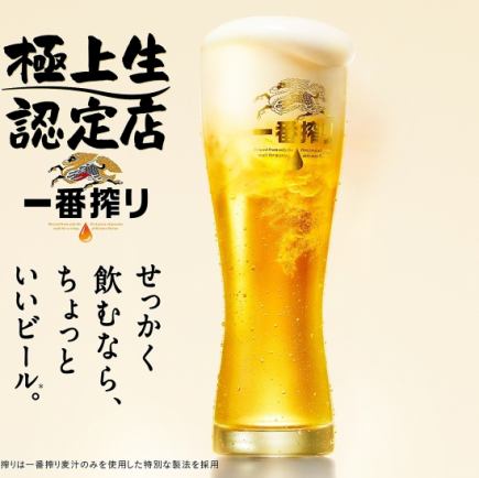 昼飲みもOK♪《単品飲放》★スタンダード飲み放題2時間★1980円（税込2178円）