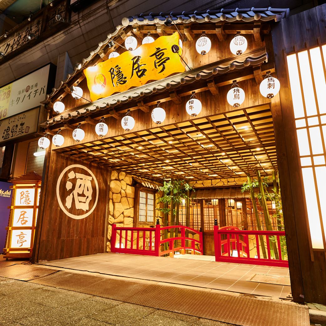 新宿駅からのアクセス良好！和の趣ある店内がお客様を癒します。