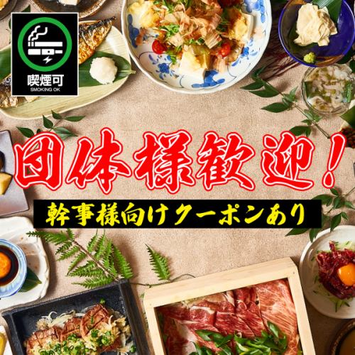 歡迎團體預約！