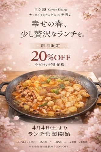 ◆ランチはお得に♪