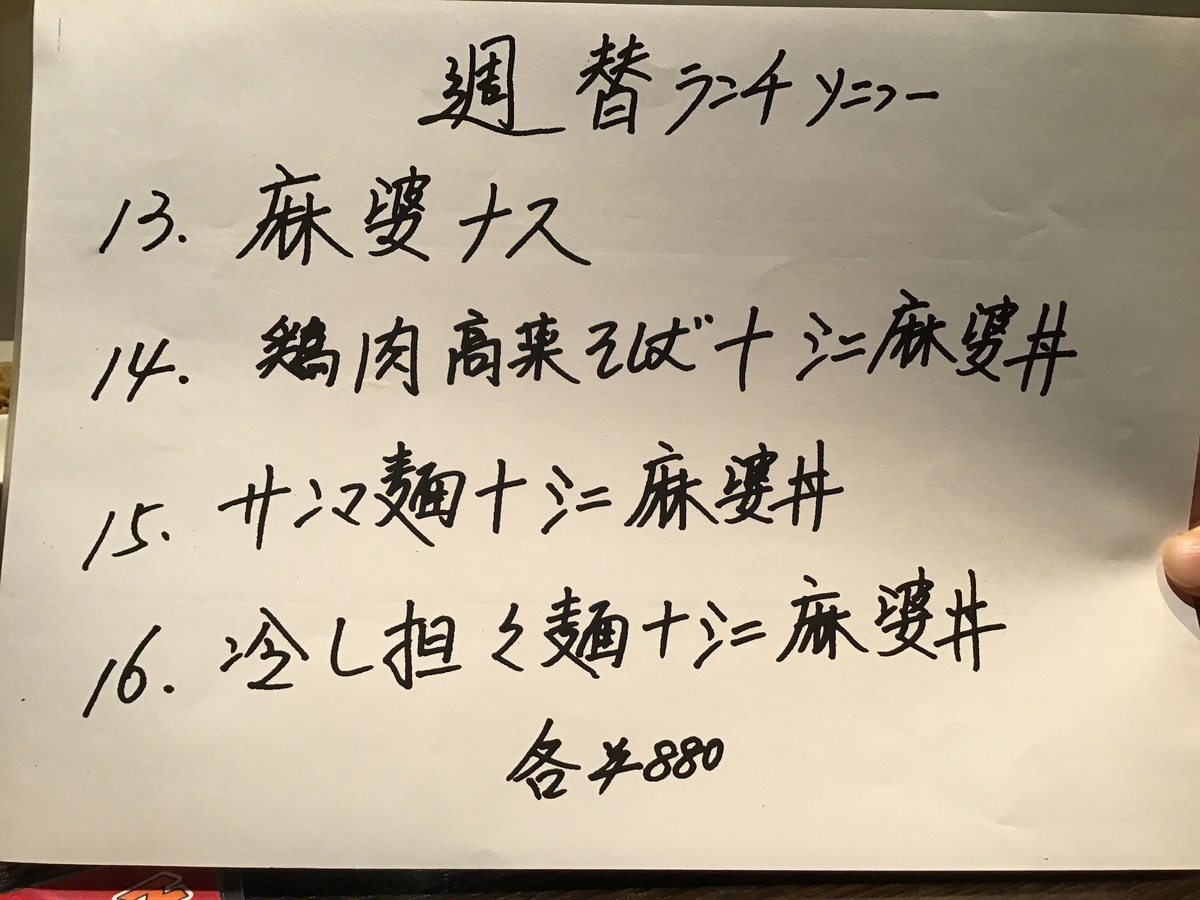今週限定ランチです