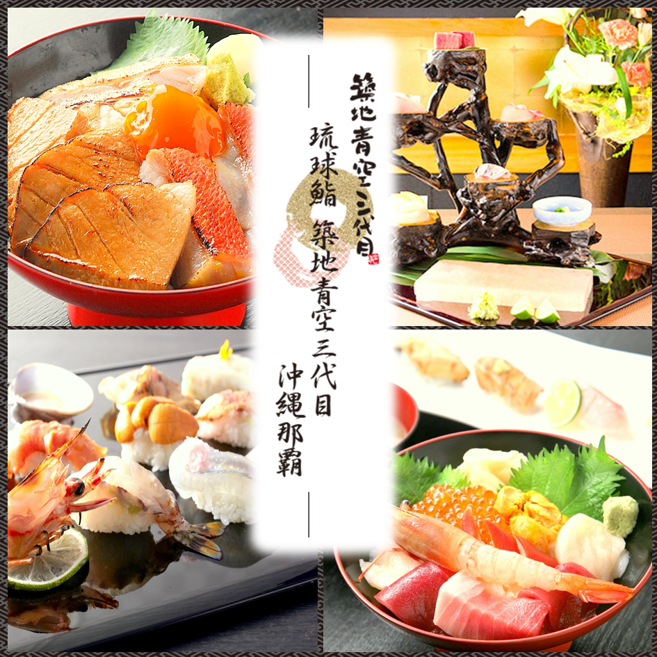 魚問屋の三代目が40年握る鮨屋の三代目とタッグを組んだ実力派江戸前寿司!!