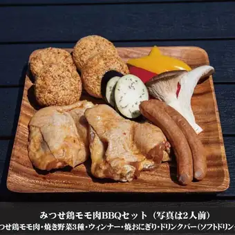 グランピングBBQ◆みつせ鶏モモ肉のBBQソースセット◆ソフトドリンク飲み放題付！4000円