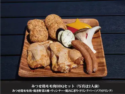グランピングBBQ◆みつせ鶏モモ肉のBBQソースセット◆ソフトドリンク飲み放題付!4000円