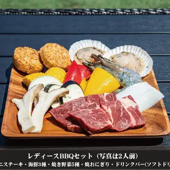 グランピングBBQ◆レディースセット◆ソフトドリンク飲放題付！3000円