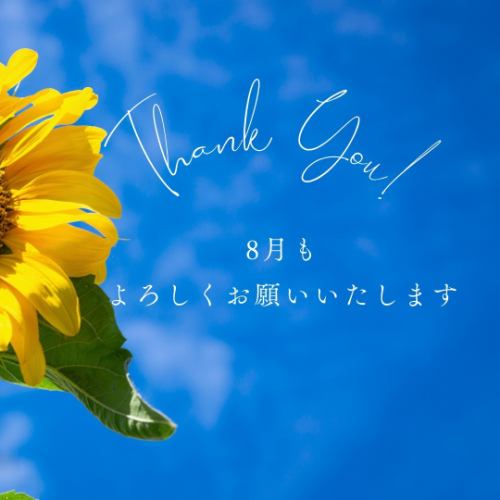 おはようございます
親子カフェ おやこのもりです

30度越えの日が続いています
皆さま熱中症に気を付けてお過ごしください

今日から8月
今月も一人でも多くの方にお越し頂けたら嬉しいです
どうぞよろしくお願いいたします

お問い合わせ、お電話でのご予約はこちらからお願いいたします
👇👇👇
059-364-7802

#もりのくにHAPPY親子園
#親子カフェおやこのもり
#褒育#保育園
#三重県北部#四日市#川越町#桑名
#三重県子連れ
#親子カフェ#四日市カフェ#四日市ランチ
#四日市テイクアウト#カフェ#四日市モーニング
#ママ友会